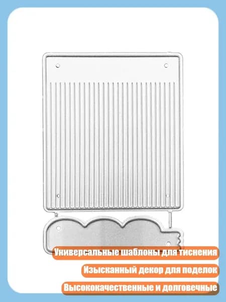 Металлические штампы для тиснения, шаблоны для изготовления пригласительных, 1530