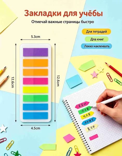 Стикеры