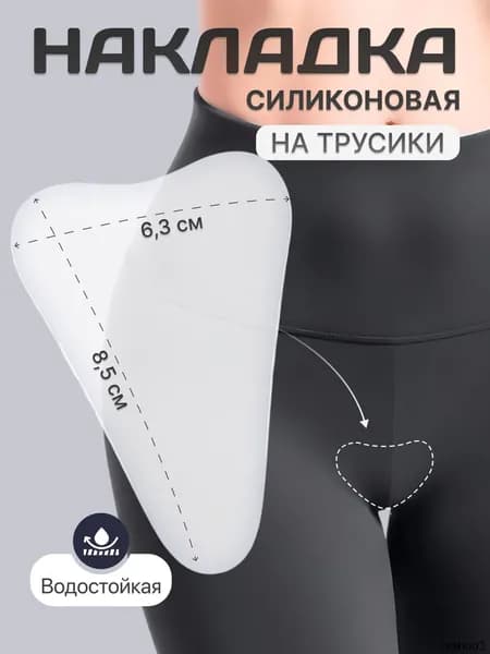 Вкладыши для груди 1 шт