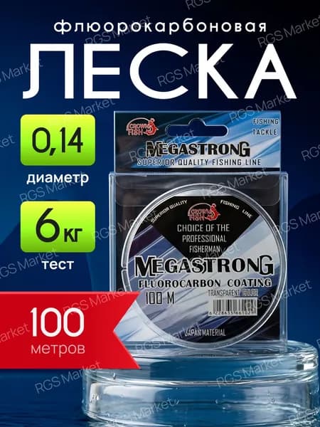 Флюорокарбоновая леска для рыбалки, размотка: 100.1 м, толщина: 0.14 мм