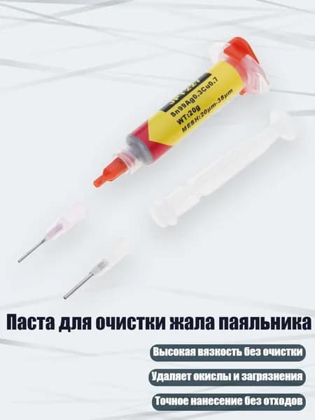 Разбавитель/ 30 г.