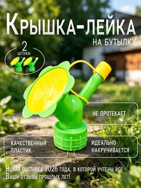 Лейка