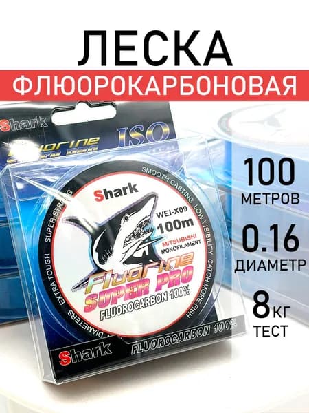 MegaYun Флюорокарбоновая леска для рыбалки, размотка: 100 м, толщина: 0.16 мм