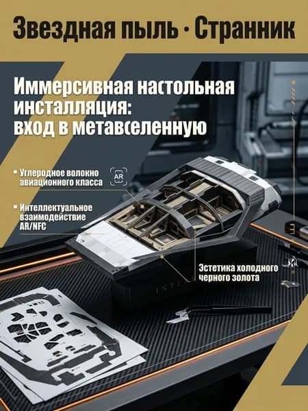 Сборная бумажная модель космического корабля Интерстеллар Ranger для фанатов и творчества