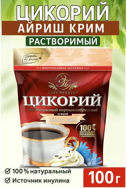 Цикорий Растворимый Натуральный Со Вкусом Ирландский Крем, 100г, 1шт