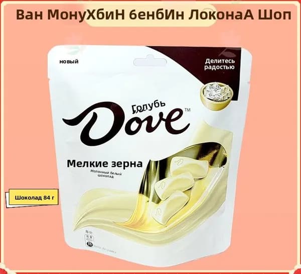 Dove Rich Темный шоколад, Гладкий молочный , Кремовый белый , Мелкие гранулы 84г