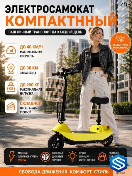 Электроскутер mzm-20260627220326289, желтый