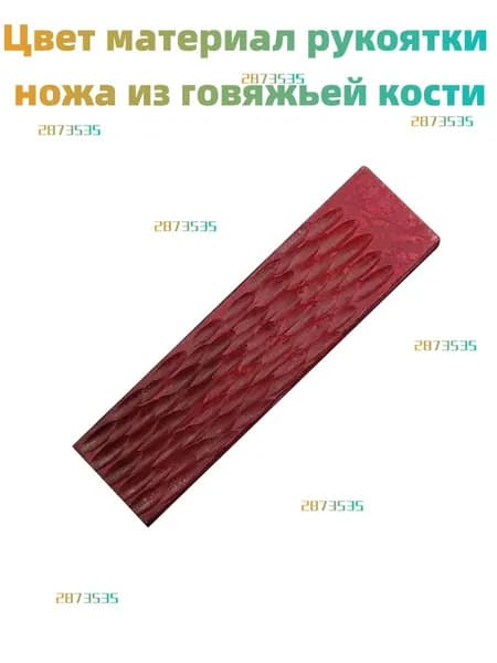 Рукоять для ножа- Орнамент 1 в комплекте с гардами. Материалы: Рукоять- дерево черный граб. Гарды- мельхиор