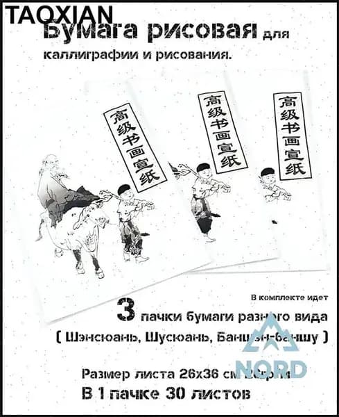 Бумага для рисованиядля оригами A4, 30 лист., шт
