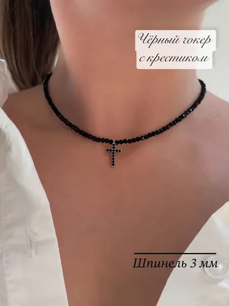Чокер черный из шпинели натуральный камень с крестиком