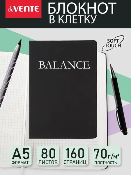 Блокнот в клетку для записей А5 160 страниц