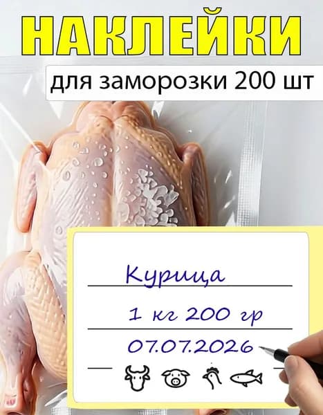 Этикетка для контроля срока годности, для транспортировки 4 x 5.8 см, 200 шт.