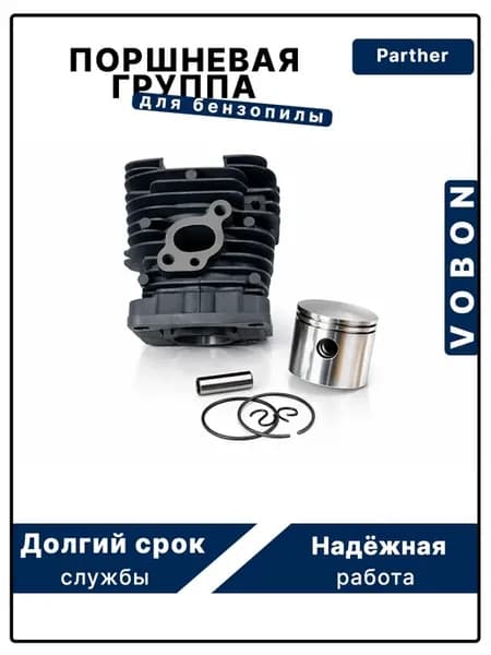 Поршневая группа бензопилы в сборе 350-351 (41мм)