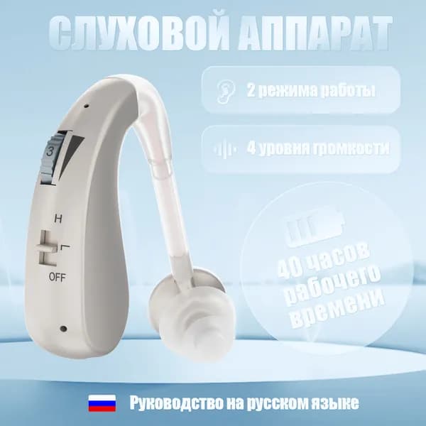 Слуховые аппараты для пожилых людей с зарядным устройством и усилителем звука, серебристого цвета, два режима работы