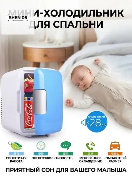 Морозильная камера 019e867473ad7a5683aebbc40b76a420, белый, розовый