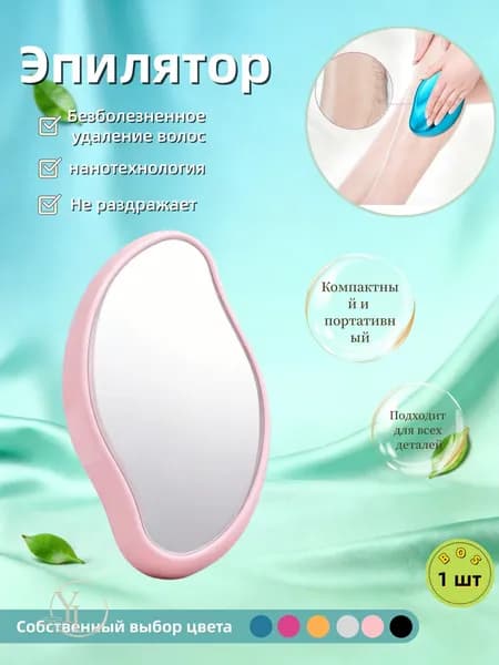 Эпилятор mz-d3iqn1yj72c