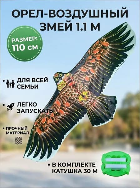 Воздушный змей для детей и взрослых, игрушки для улицы