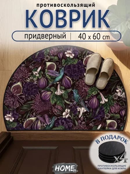 Tata Коврик придверный противоскользящий, для ванной комнаты, грязезащитный, без ворса, дизайн 2026 40x60 см