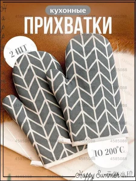 Прихватка рукавица для кухни 2 шт. серый