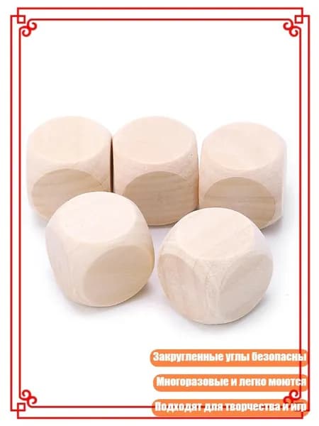 Пустые деревянные кубики D6 для игр и творчества, - 25mm