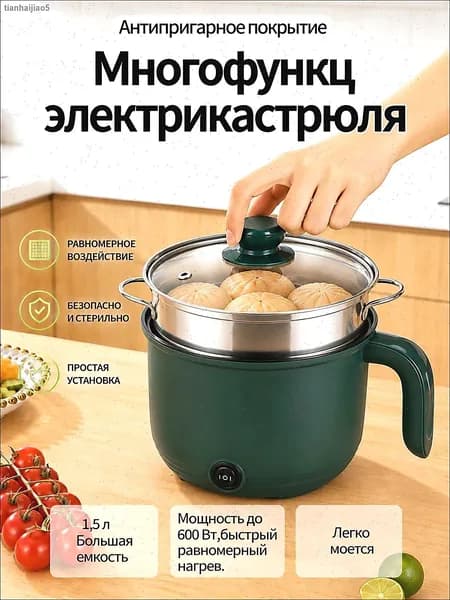 Пароварка электрическая XCXG, зеленый