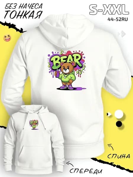Кофта свитшот лонгслив Медведь Bear мультфильм рэпер