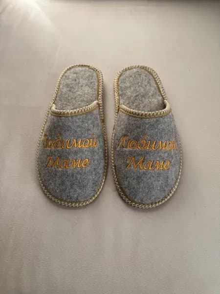 Тапочки домашние войлочные