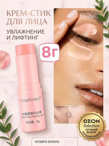 Коллагеновый бальзам для удаления морщин Multi Bounce, мгновенное омолаживающее действие, укрепляющий лифтинг и осветляющий эффект
