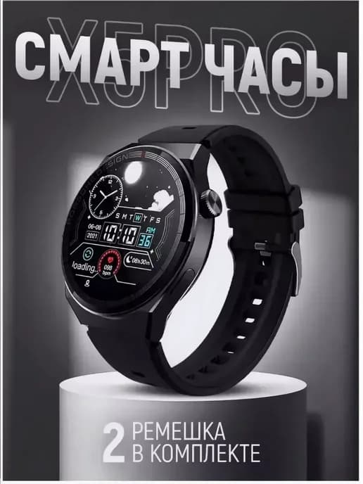 Умные смарт часы Smart watch X5 PRO