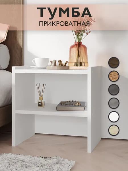 Gorinych Тумба, 1 ящ., 43х30х43 см