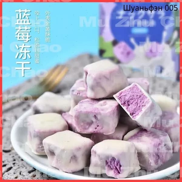 Сублимированные йогуртовые кубики, сочетание вкусов клубники, черники и дуриана, питательные сухофрукты, здоровый перекус без добавок.