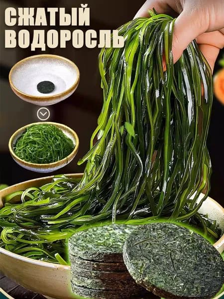 водоросли комбу,водоросли вакаме,ламинария сушеная