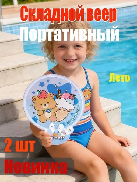Портативный складной веер - Компактный складной веер для студентов, летних прогулок, путешествий и ежедневного использования