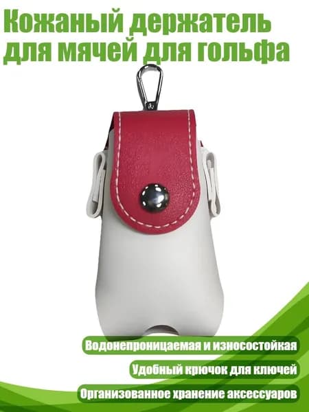 Набор для игры в гольф