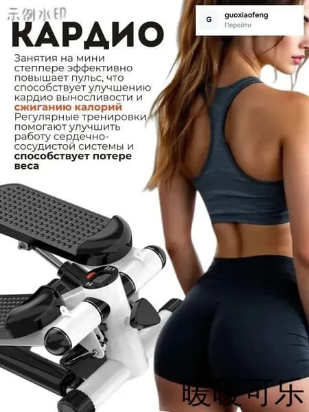 Степпер mzm-20260416232501861