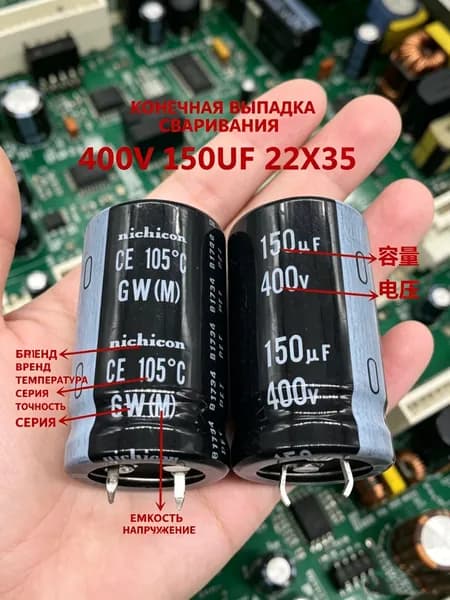 1 шт 400V150UF 22X35MM 400 B 150мкф Nichicon Электролитический конденсатор аксессуар