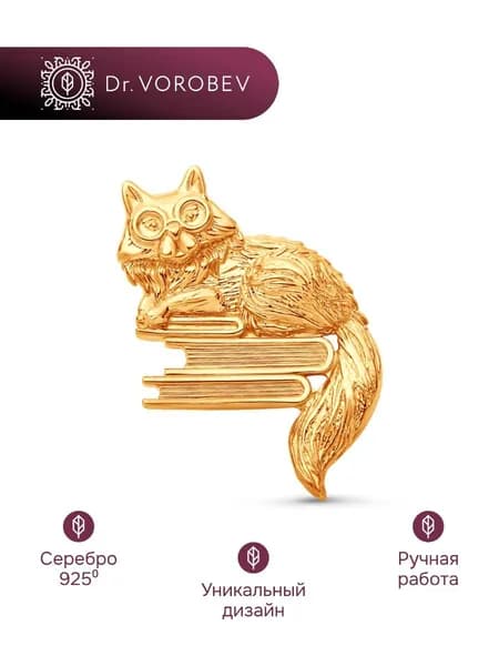 Брошь серебро, учителю, 502БШ129800