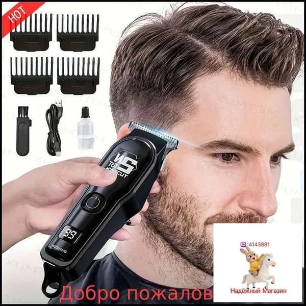 Машинка для стрижки mzm-20260429140942232, черный