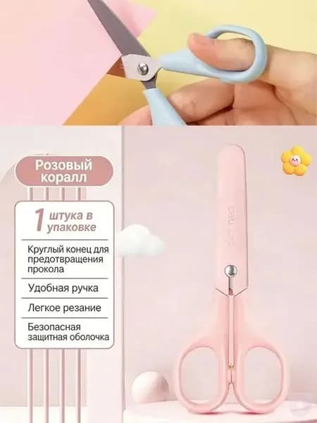 НожницыРаскройные, 1 шт.