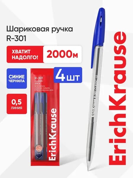 Набор ручек Шариковая, толщина линии: 0.5 мм, цвет: Синий, 4 шт.