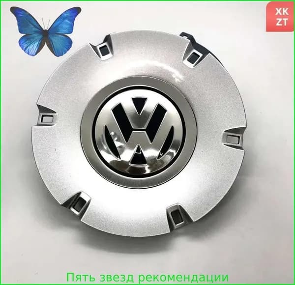 Колпак ступицы колеса, 1 шт.