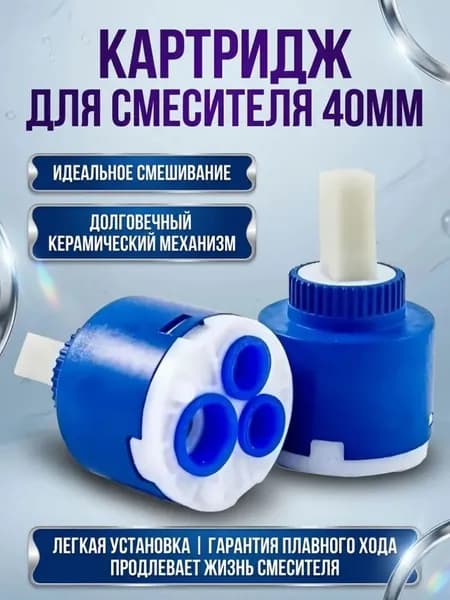 Керамические чернильные картриджи диаметром 40 мм используются для изготовления высокопрочных прокладок для смесителей