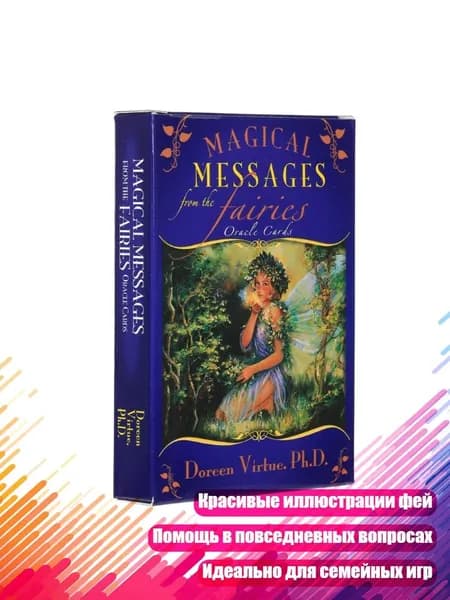 Гадальные карты Таро для начинающих