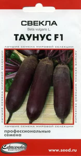 Свекла Таунус F1, 90 семян