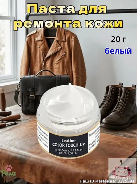 Кожа жидкая, 20 мл
