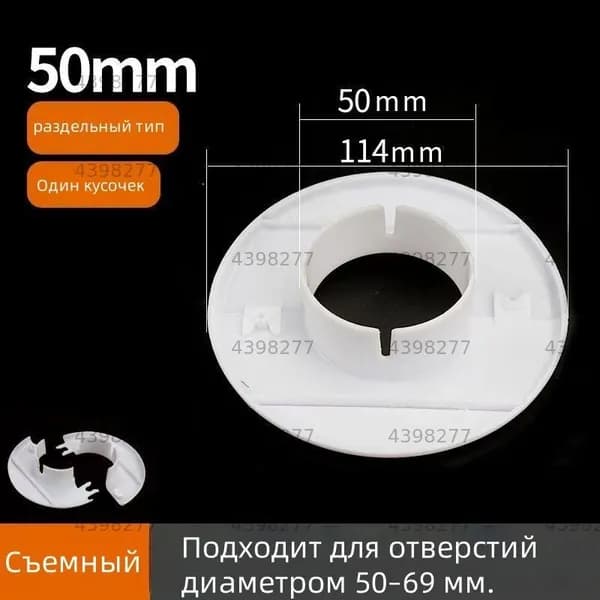 Заглушка фасадная для сплит систем 50mm,заглушка для кондиционера;обвод для труб декоративный