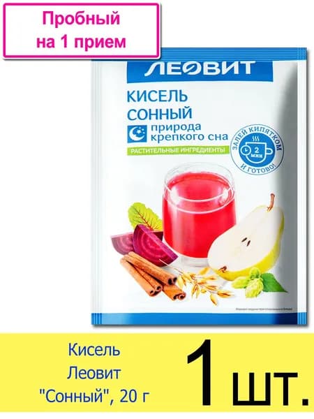 Кисель Леовит Сонный при нарушениях сна, успокаивающий, натуральный, на травах, быстрорастворимый, в пакетиках 20 г, 1 шт.