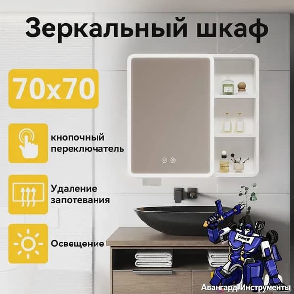Тумба для ванной,, 70х13х70 см