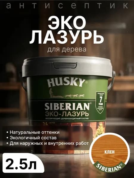 Эко-лазурь Husky, декоративно-защитный антисептик для дерева, акриловый, полуматовое покрытие, клен, 0.9 л/пропитка для защиты древесины до 7 лет