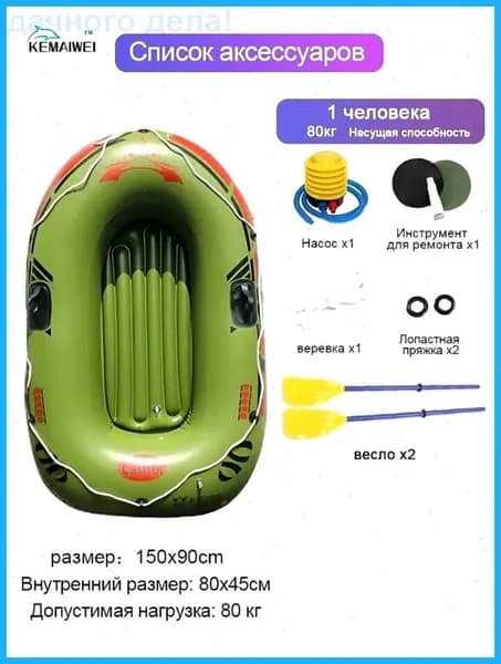 Лодка, 175 см
